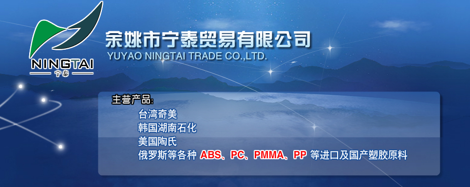 宁泰贸易
